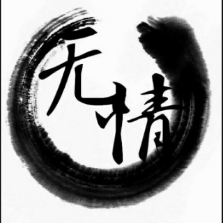无情_邪情将军狠狠爱全文免费阅读无_心无城府情方笃